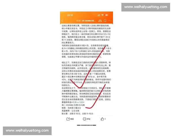 马刺对阵灰熊直播前瞻焦点球员战术走势全解析比赛胜负看点深度解读